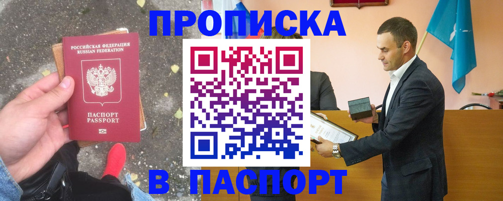 регистрация для школы в Инте