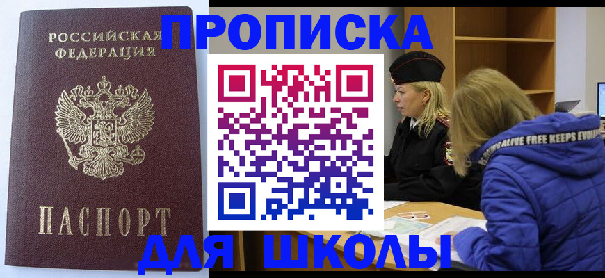 найти адрес прописки в Инте