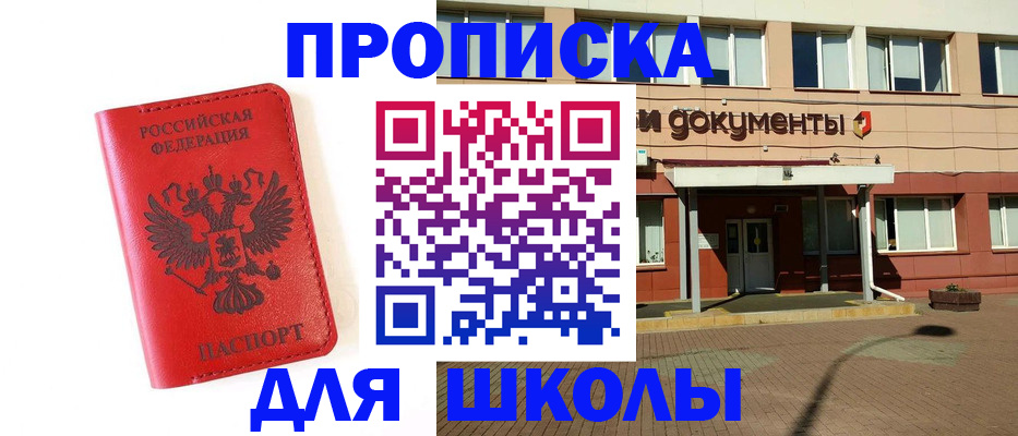 прописка законно в Инте