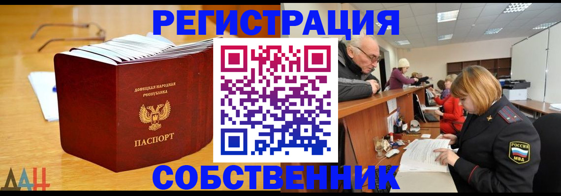 миграционный учет в Инте
